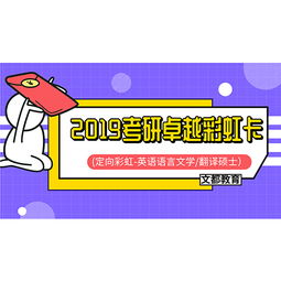 好的直播考研辅导班