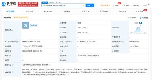 五粮液参股成立教育科技公司 经营范围包括产品设计等