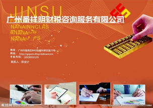 番禺注册公司商标注册财务咨询代理记账一站式服务
