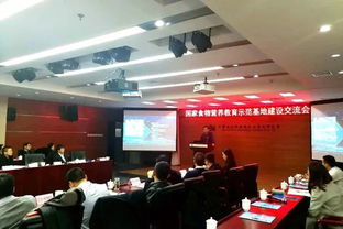 配餐公司参加国家食物与营养咨询委员会年度工作会议并做经验分享