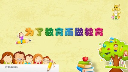 安徽沁子园教育咨询-专注0-12岁宝宝综合性教育