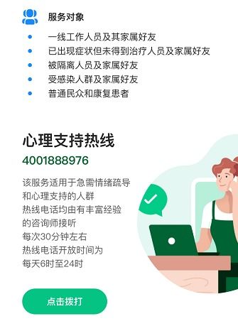 崇宁 总校 讯息转发 26条热线 40个线上咨询渠道 无锡市教育系统为师生穿上心理 防护衣