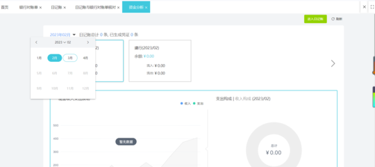 湖北在线财务咨询平台