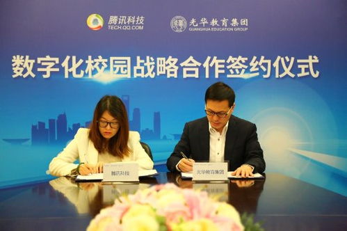 光华教育集团与腾讯达成战略合作，共拓数字化教育咨询新未来